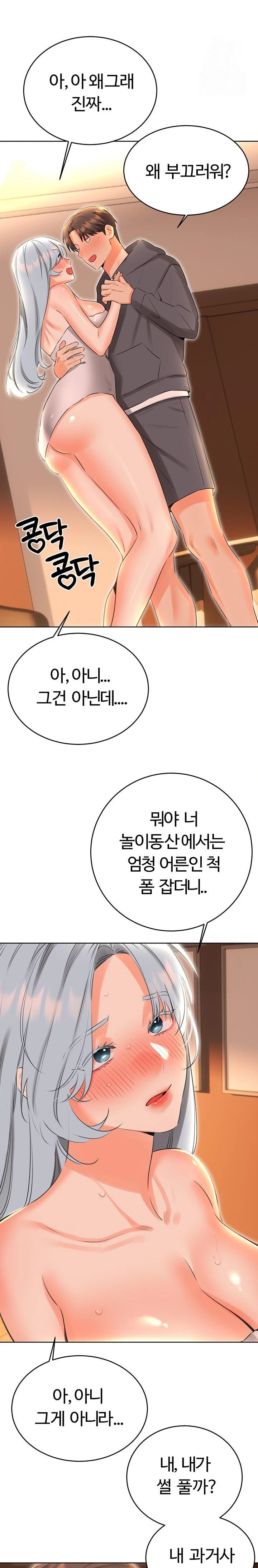 Sex Lottery Raw Chapter 53 - Page 19