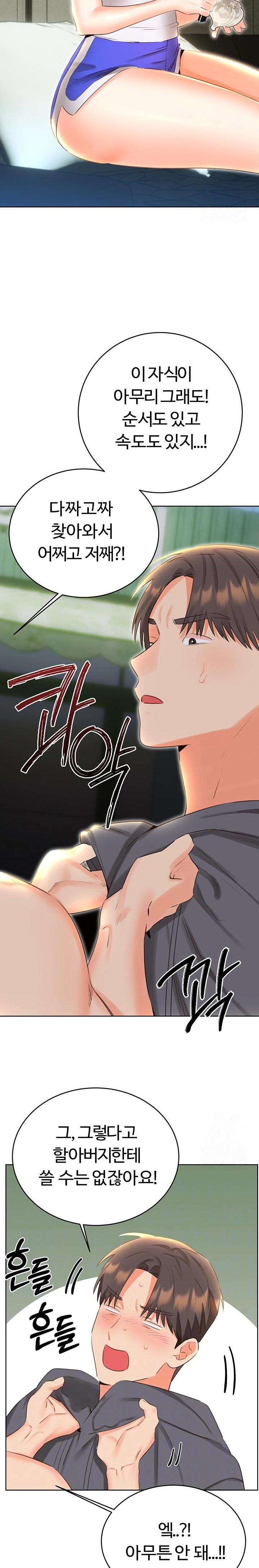 Sex Lottery Raw Chapter 53 - Page 2