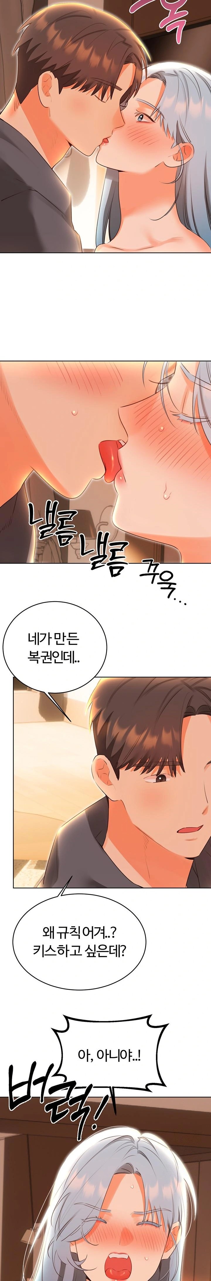 Sex Lottery Raw Chapter 53 - Page 21