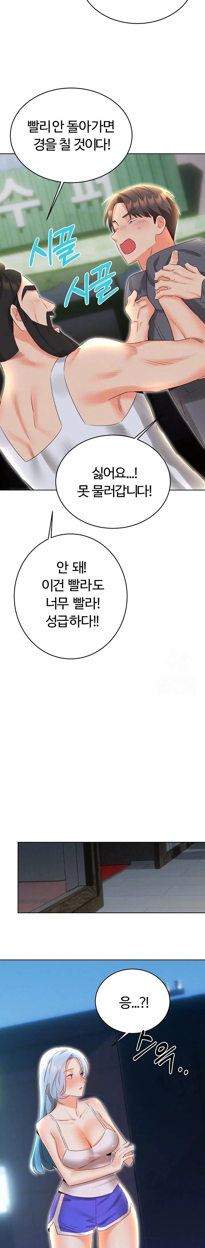 Sex Lottery Raw Chapter 53 - Page 3