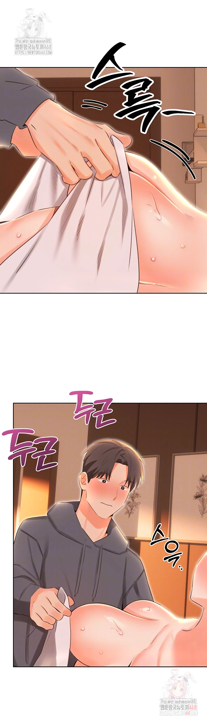 Sex Lottery Raw Chapter 54 - Page 11