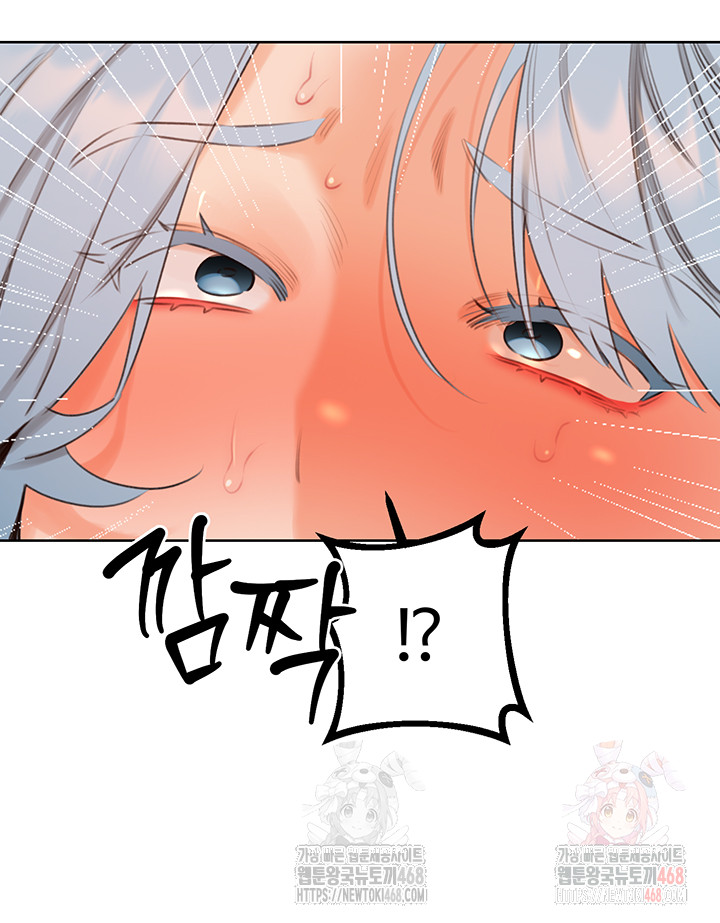 Sex Lottery Raw Chapter 54 - Page 14