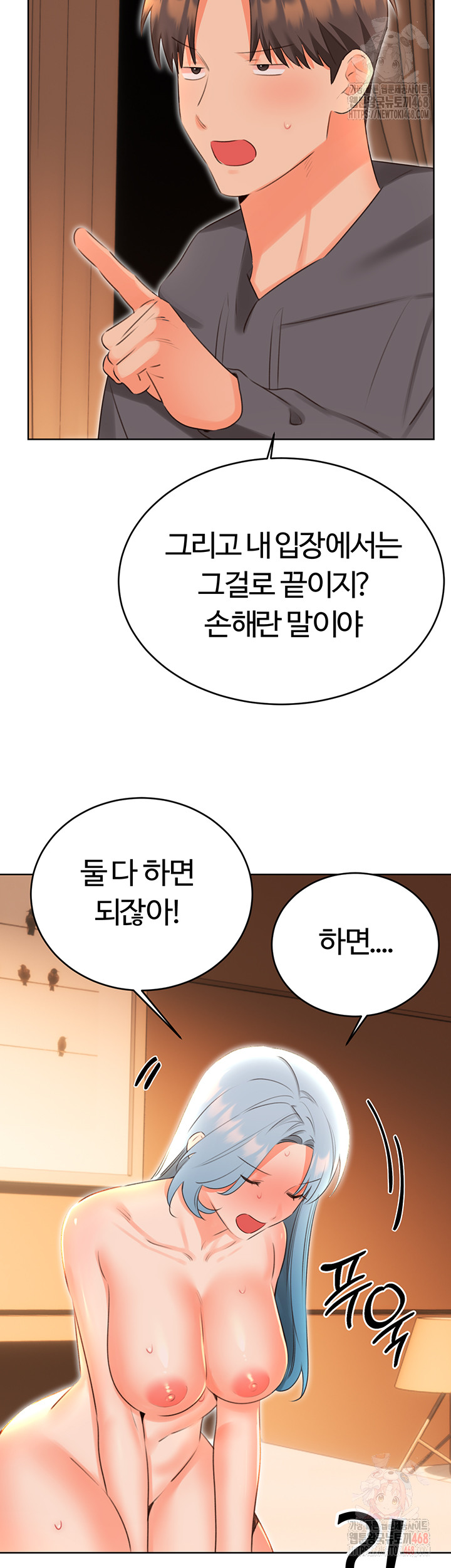 Sex Lottery Raw Chapter 54 - Page 20