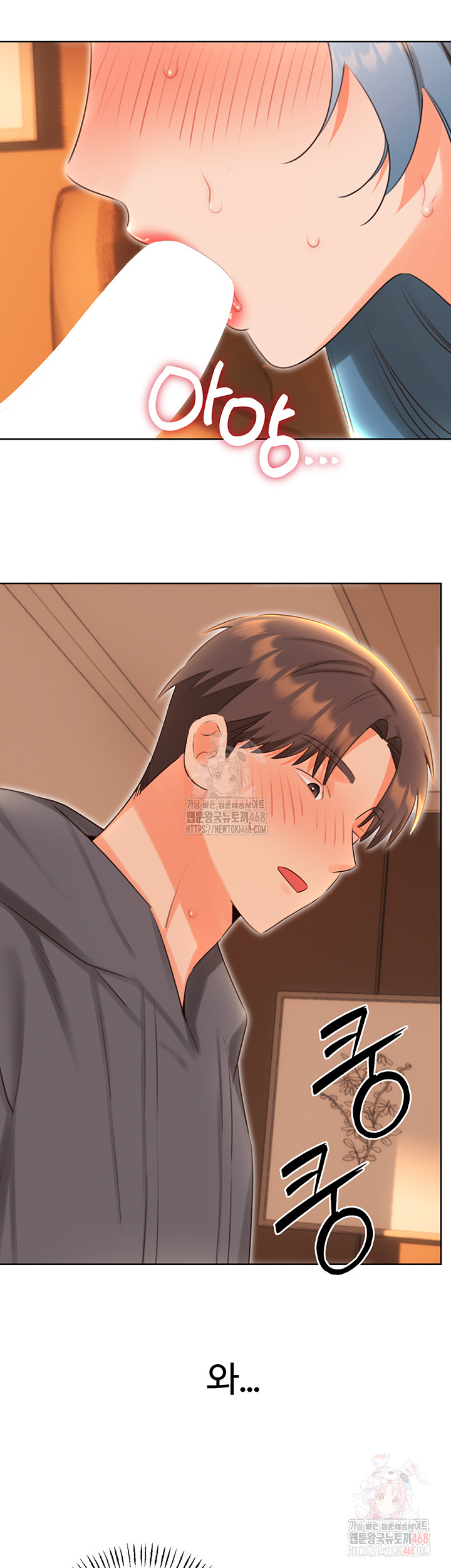 Sex Lottery Raw Chapter 54 - Page 27