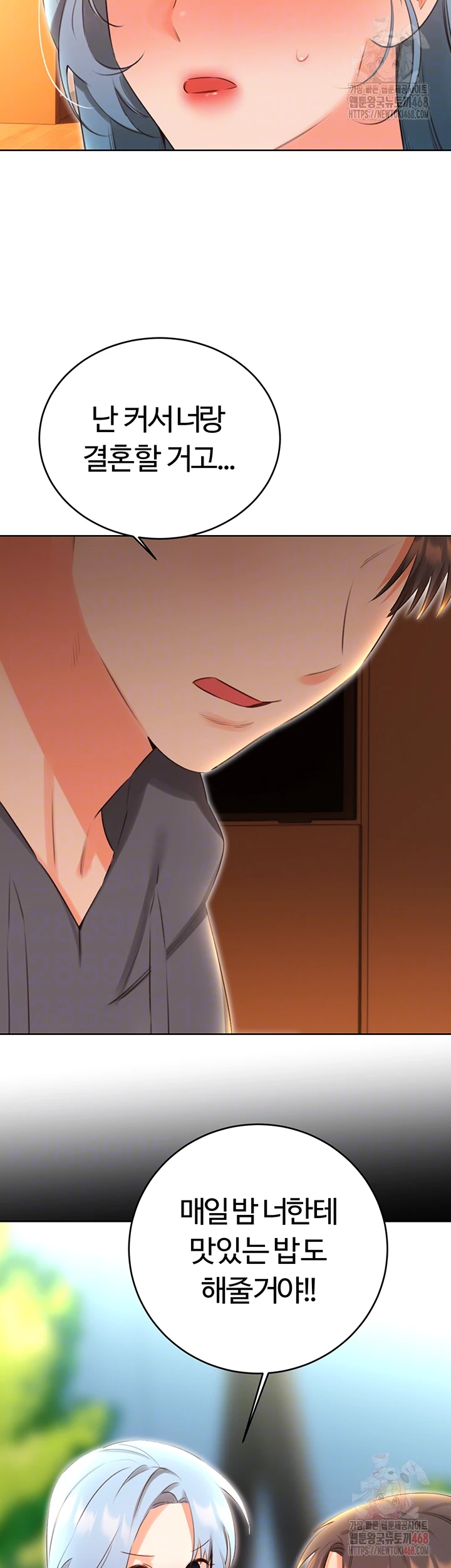 Sex Lottery Raw Chapter 54 - Page 7