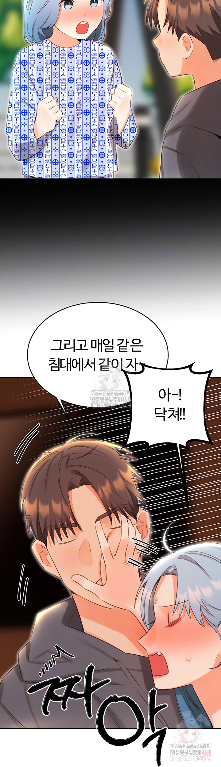 Sex Lottery Raw Chapter 54 - Page 8