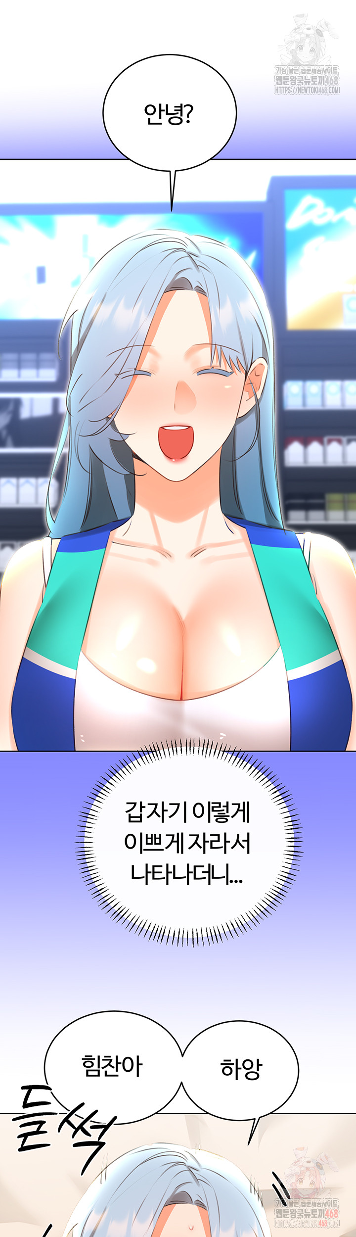 Sex Lottery Raw Chapter 55 - Page 21