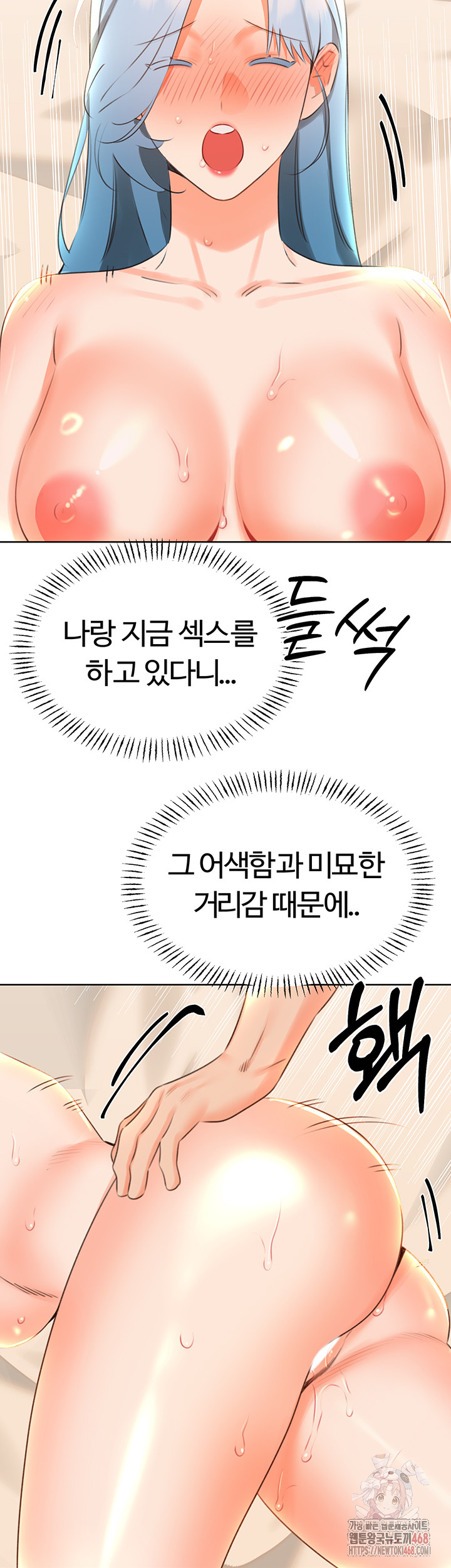 Sex Lottery Raw Chapter 55 - Page 22