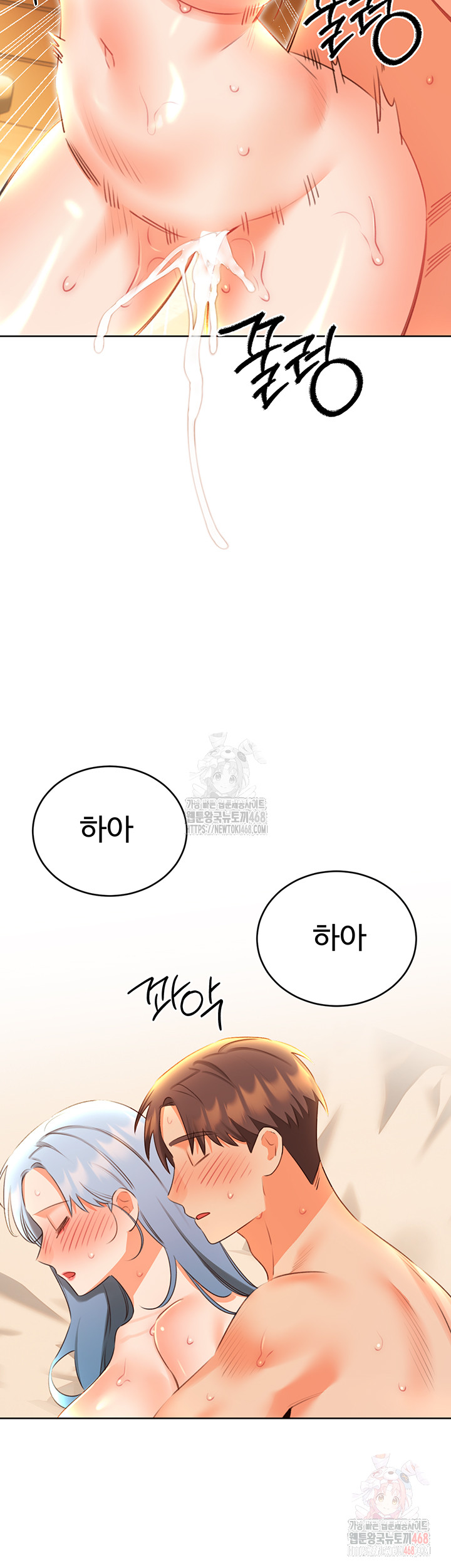Sex Lottery Raw Chapter 55 - Page 37