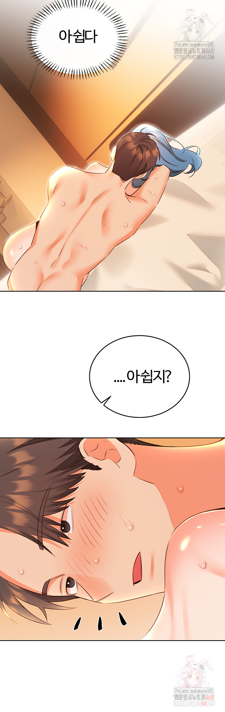 Sex Lottery Raw Chapter 55 - Page 39