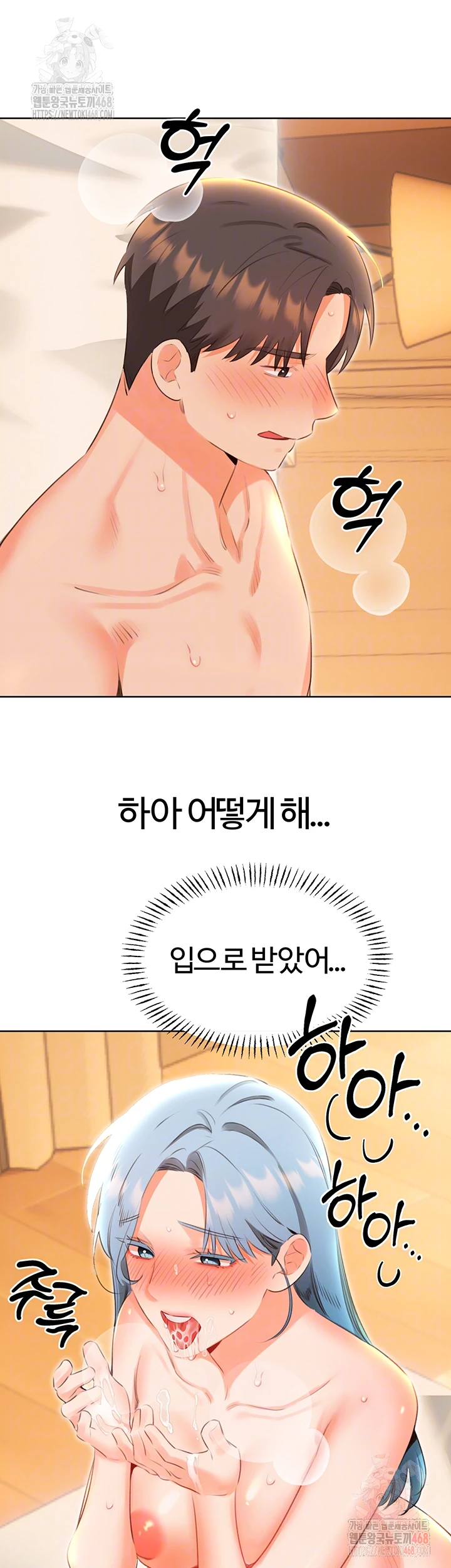 Sex Lottery Raw Chapter 55 - Page 4