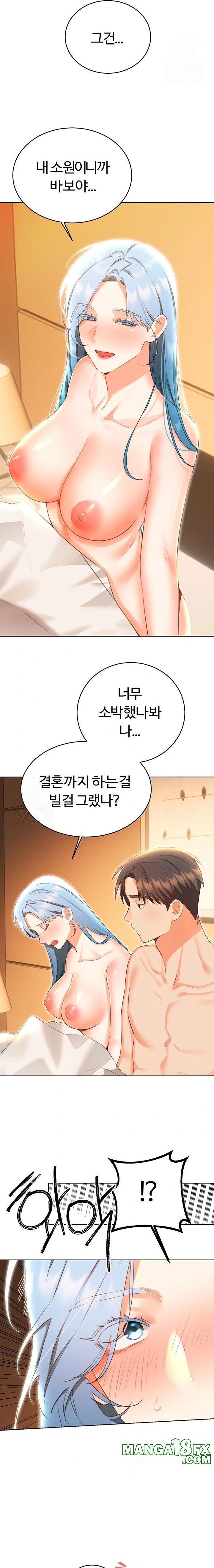 Sex Lottery Raw Chapter 56 - Page 11