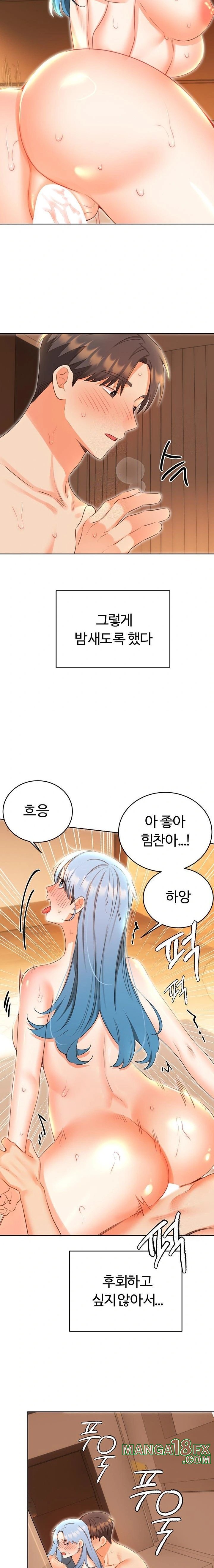 Sex Lottery Raw Chapter 56 - Page 19