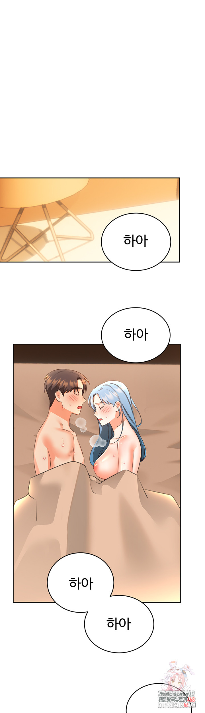 Sex Lottery Raw Chapter 57 - Page 1