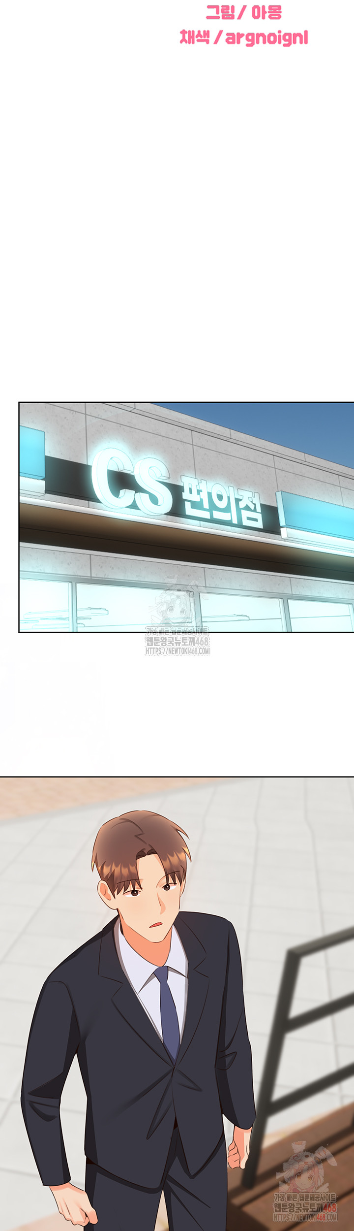 Sex Lottery Raw Chapter 57 - Page 10