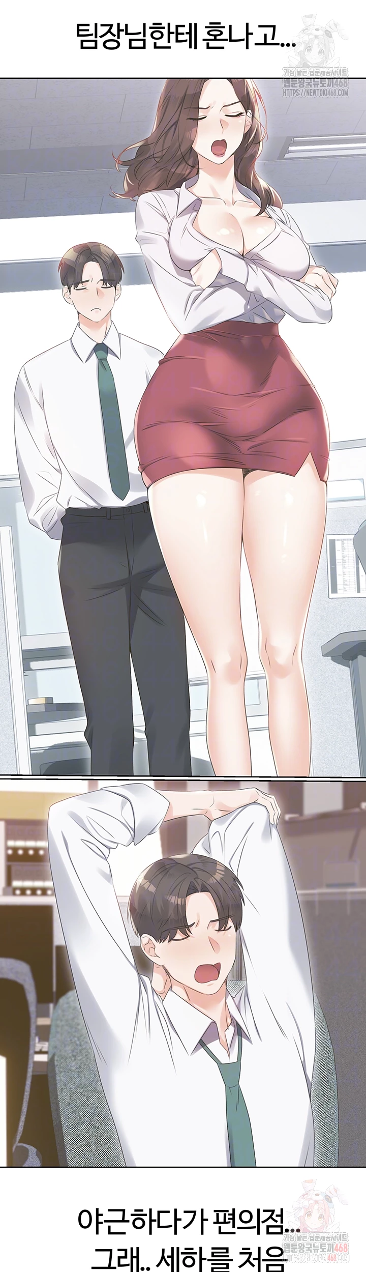 Sex Lottery Raw Chapter 57 - Page 12