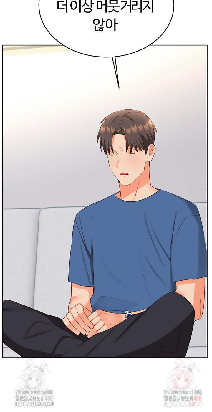 Sex Lottery Raw Chapter 57 - Page 17