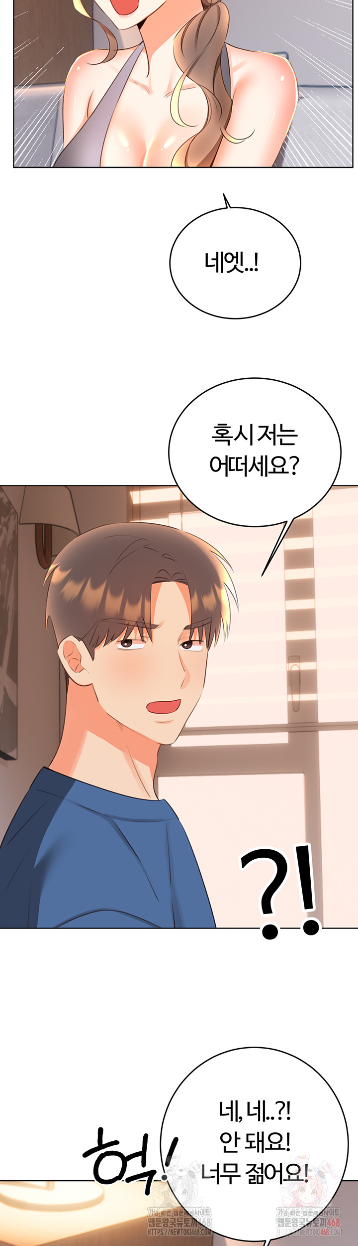Sex Lottery Raw Chapter 57 - Page 24