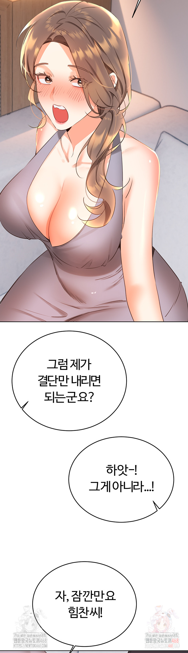 Sex Lottery Raw Chapter 57 - Page 25