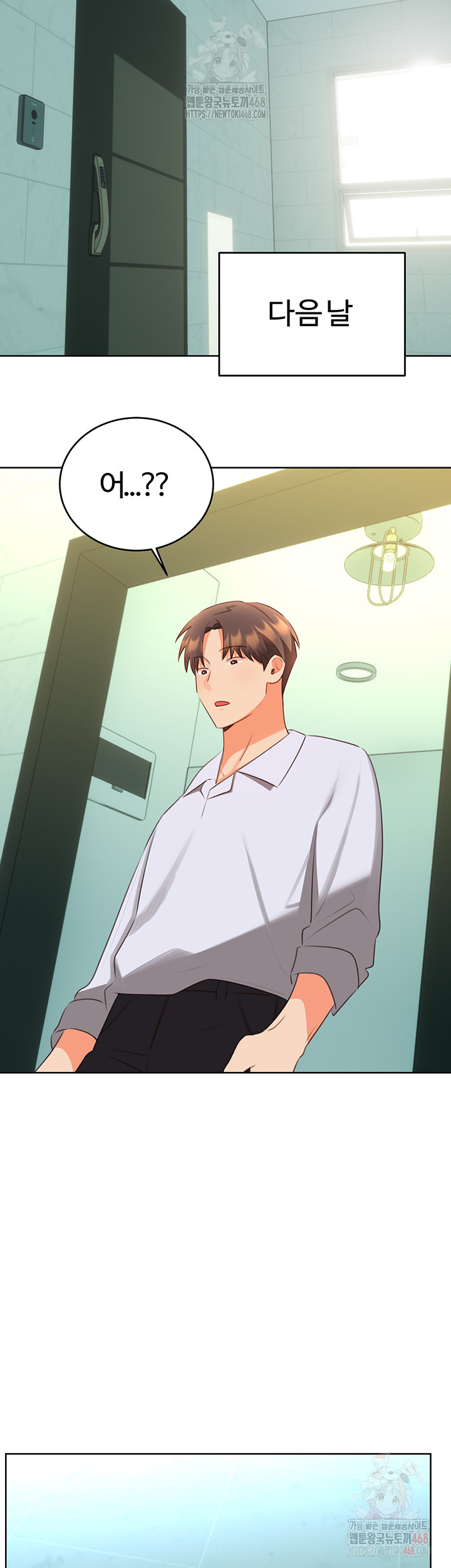 Sex Lottery Raw Chapter 57 - Page 28