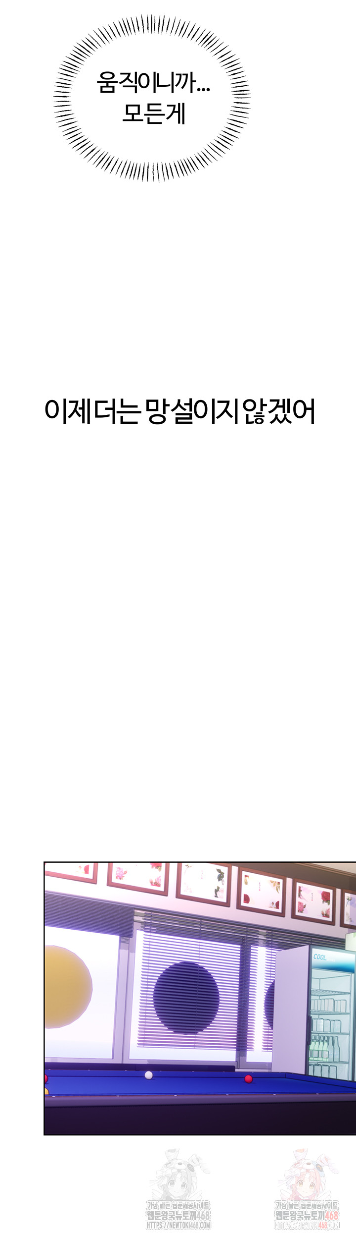 Sex Lottery Raw Chapter 57 - Page 30