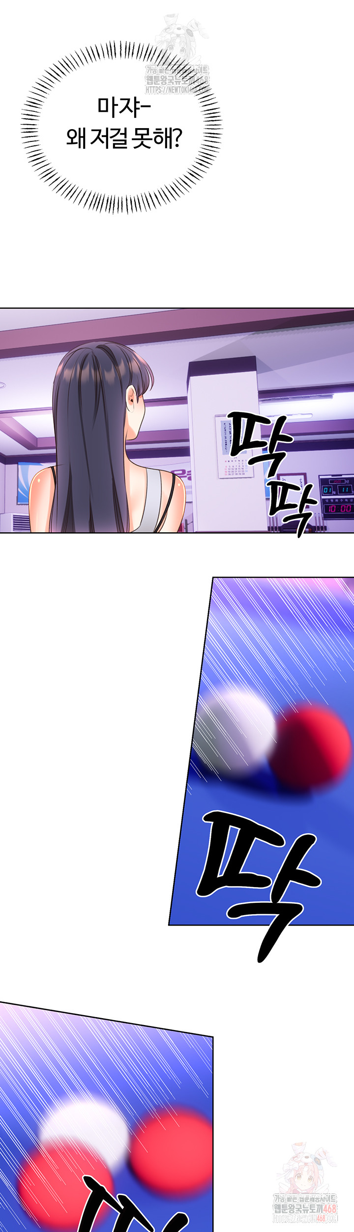 Sex Lottery Raw Chapter 57 - Page 34