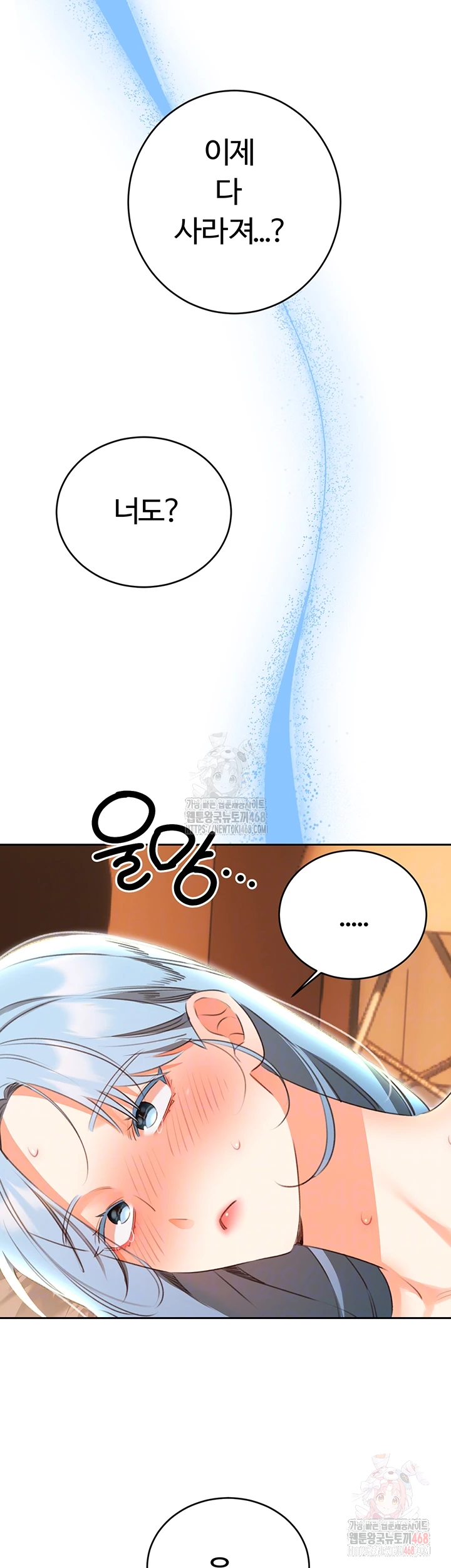 Sex Lottery Raw Chapter 57 - Page 4