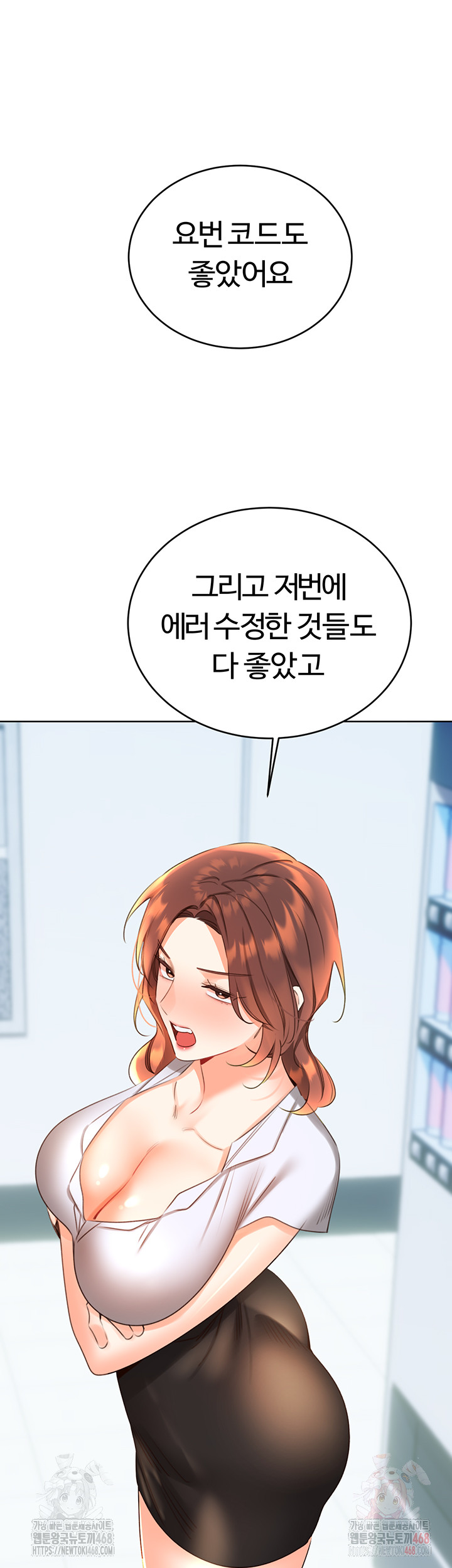 Sex Lottery Raw Chapter 57 - Page 42