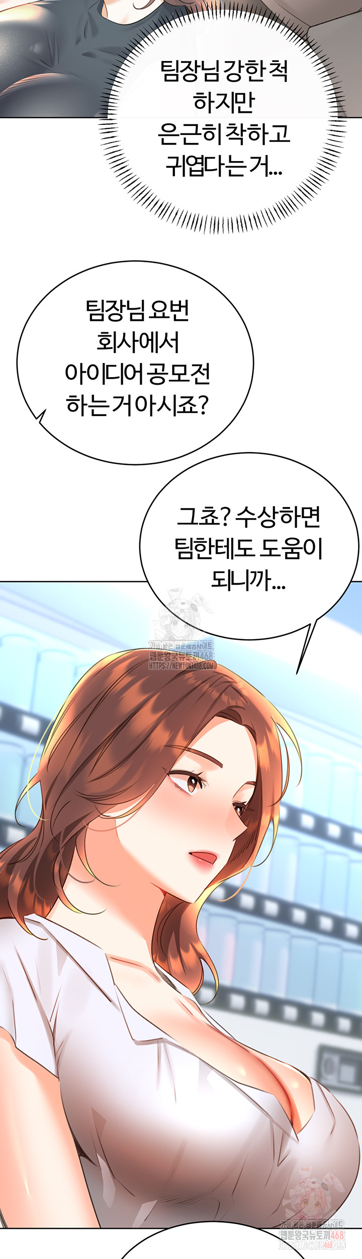 Sex Lottery Raw Chapter 57 - Page 46