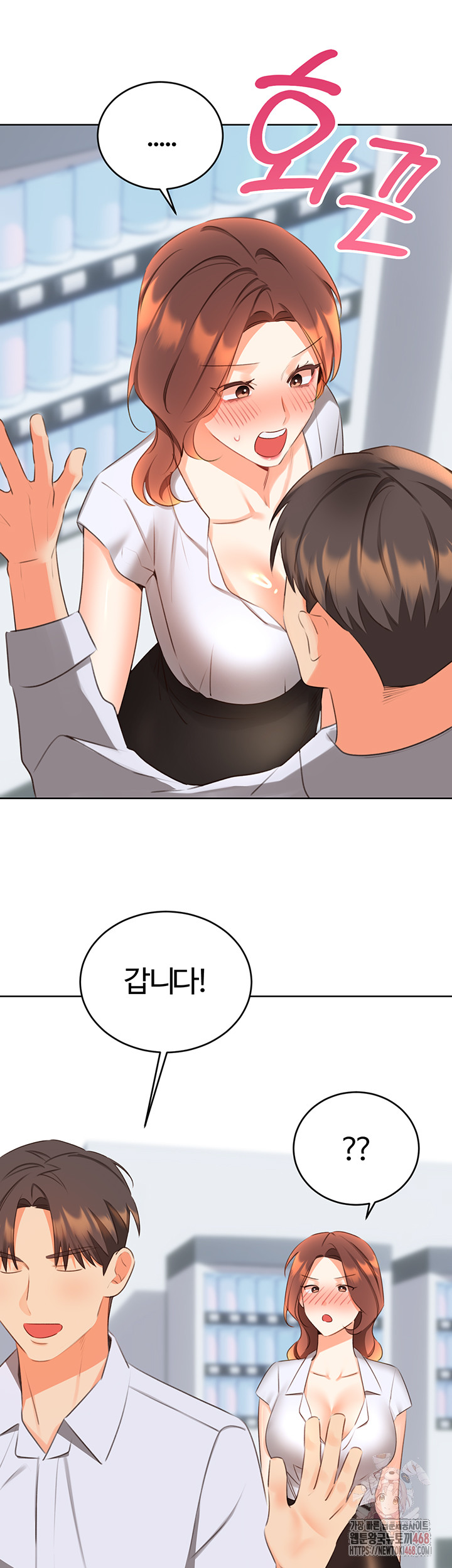 Sex Lottery Raw Chapter 57 - Page 48