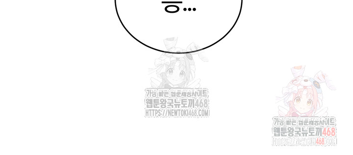 Sex Lottery Raw Chapter 57 - Page 5