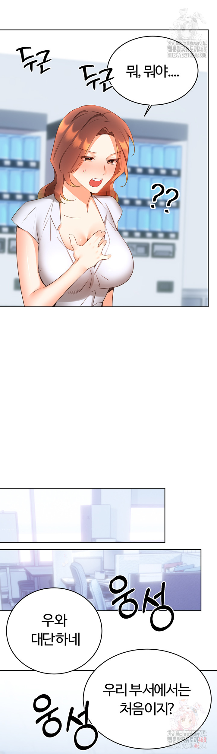 Sex Lottery Raw Chapter 57 - Page 50