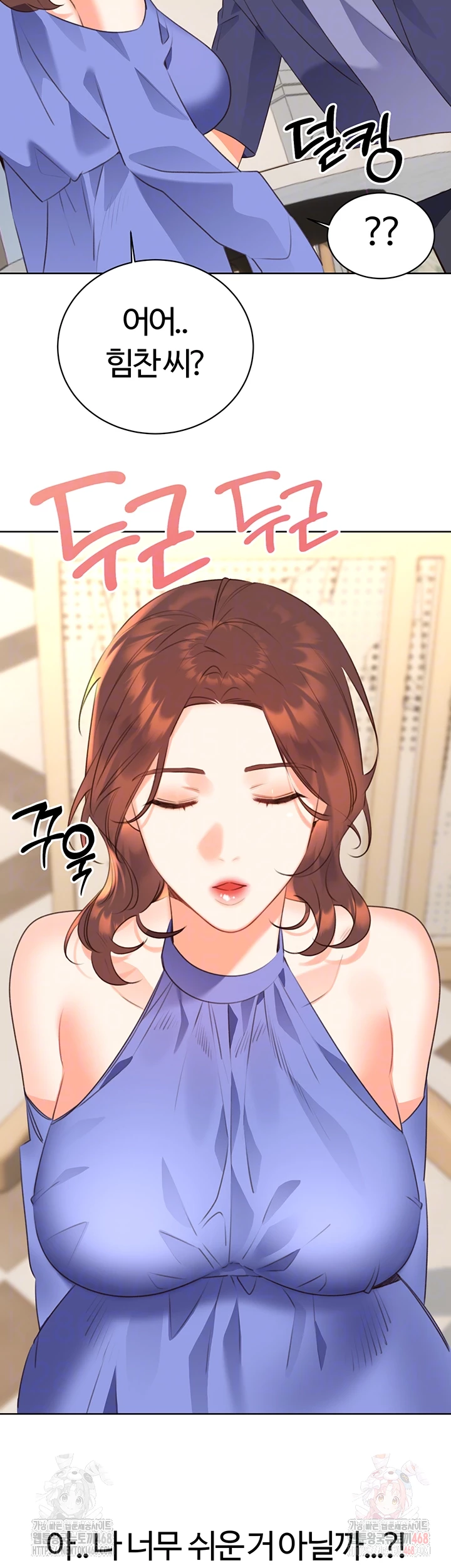 Sex Lottery Raw Chapter 58 - Page 12