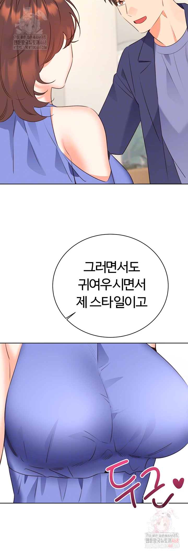 Sex Lottery Raw Chapter 58 - Page 14