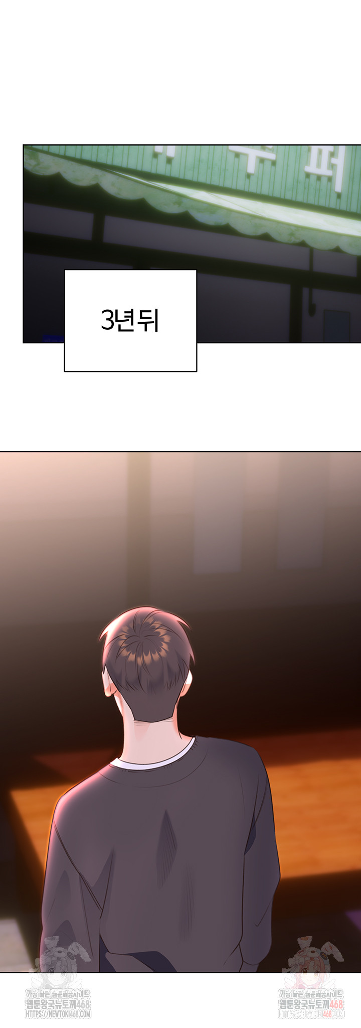 Sex Lottery Raw Chapter 58 - Page 19