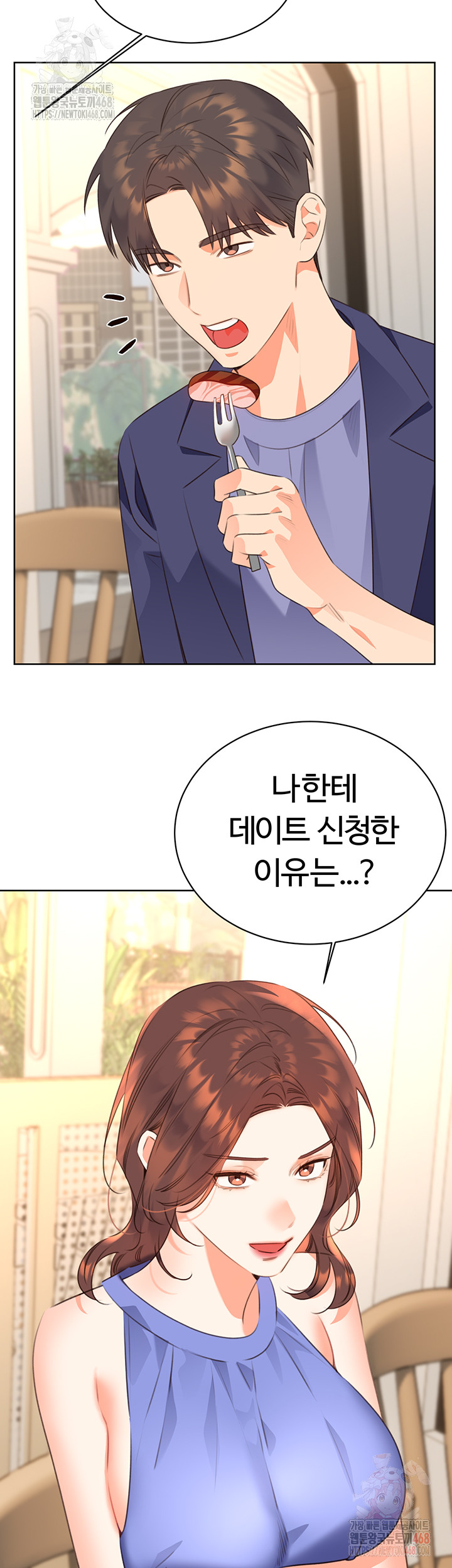 Sex Lottery Raw Chapter 58 - Page 2