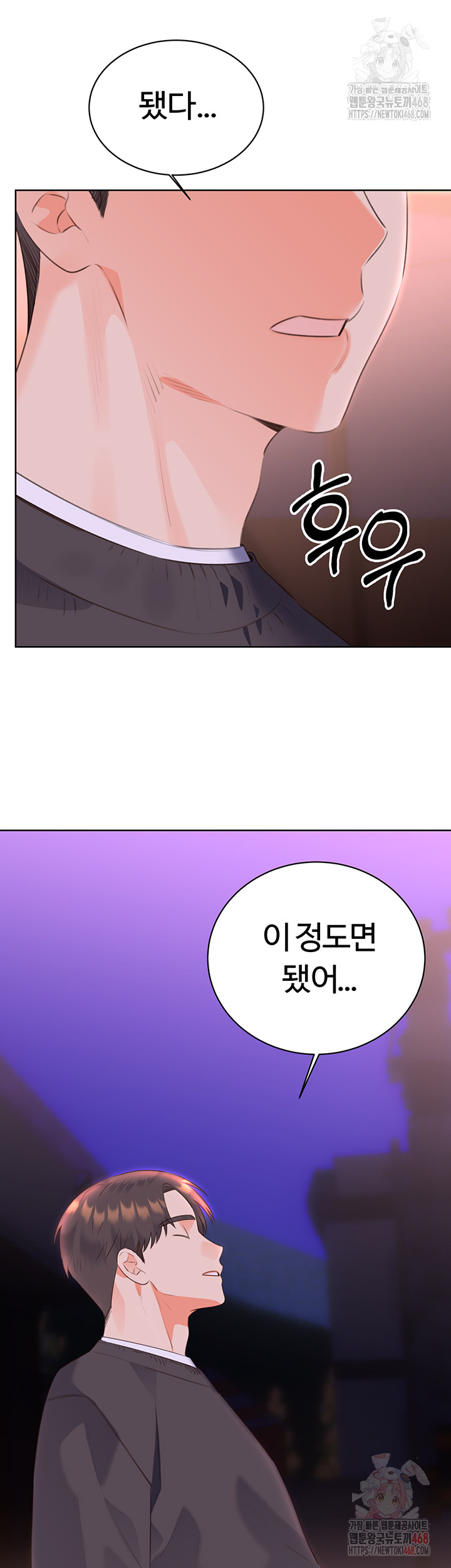 Sex Lottery Raw Chapter 58 - Page 24