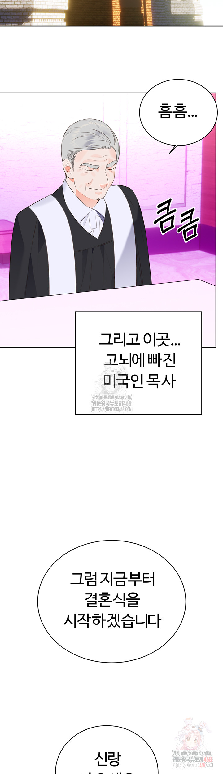 Sex Lottery Raw Chapter 58 - Page 26