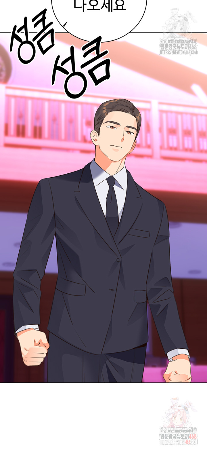 Sex Lottery Raw Chapter 58 - Page 27