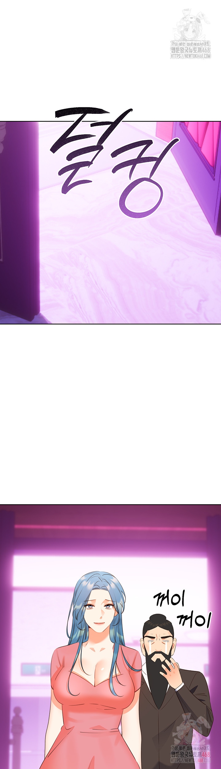 Sex Lottery Raw Chapter 58 - Page 41