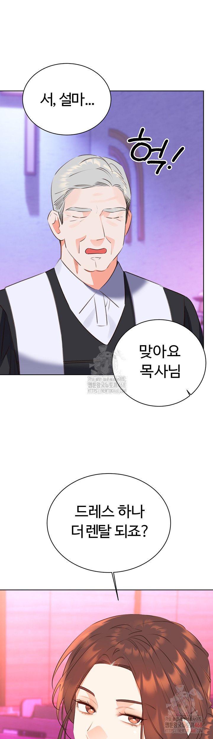 Sex Lottery Raw Chapter 58 - Page 44