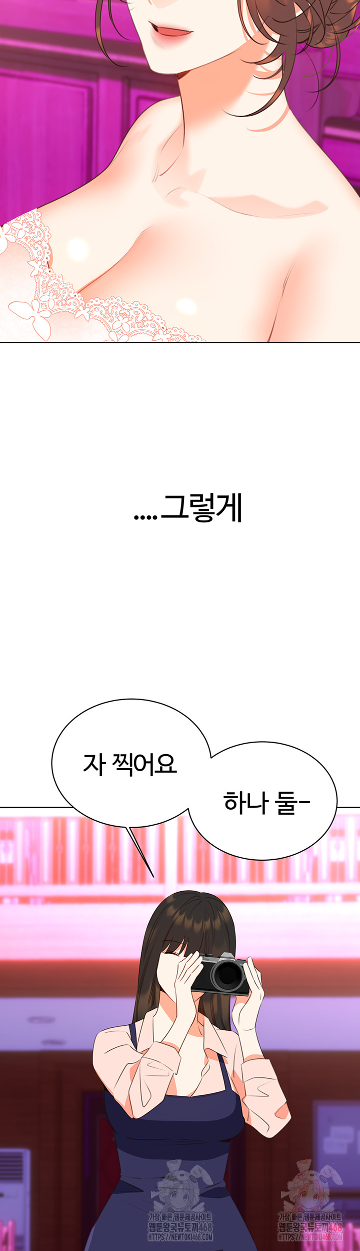 Sex Lottery Raw Chapter 58 - Page 45