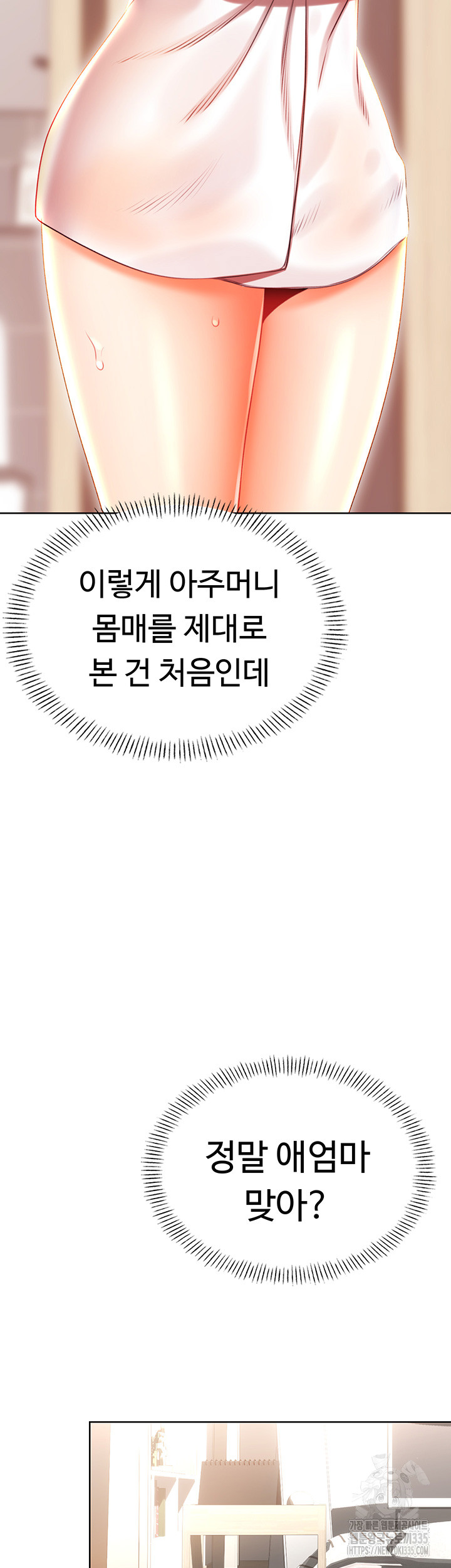 Sex Lottery Raw Chapter 6 - Page 17