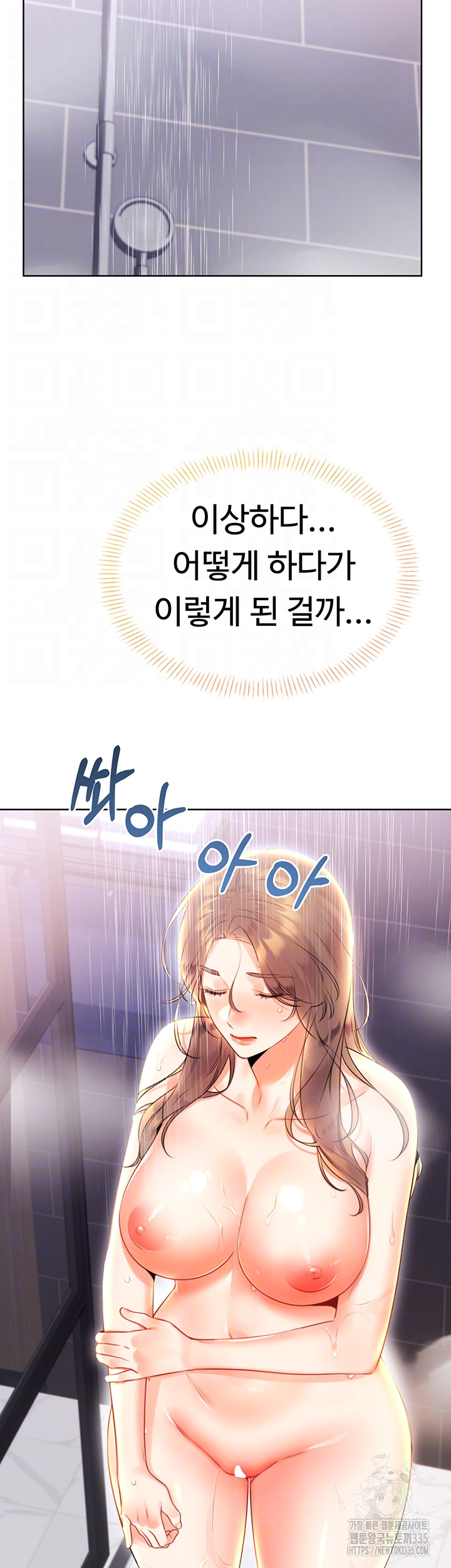 Sex Lottery Raw Chapter 6 - Page 5