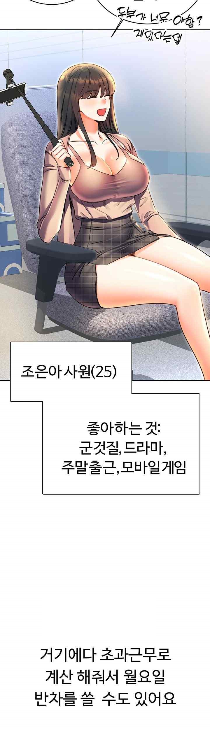 Sex Lottery Raw Chapter 9 - Page 16