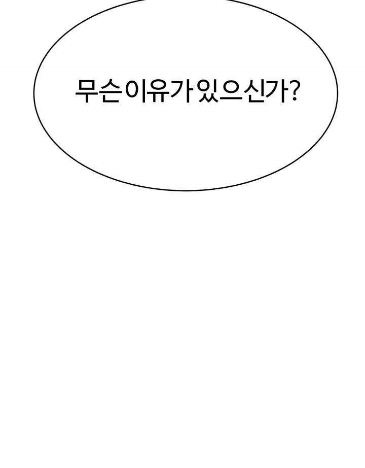 Sex Lottery Raw Chapter 9 - Page 36