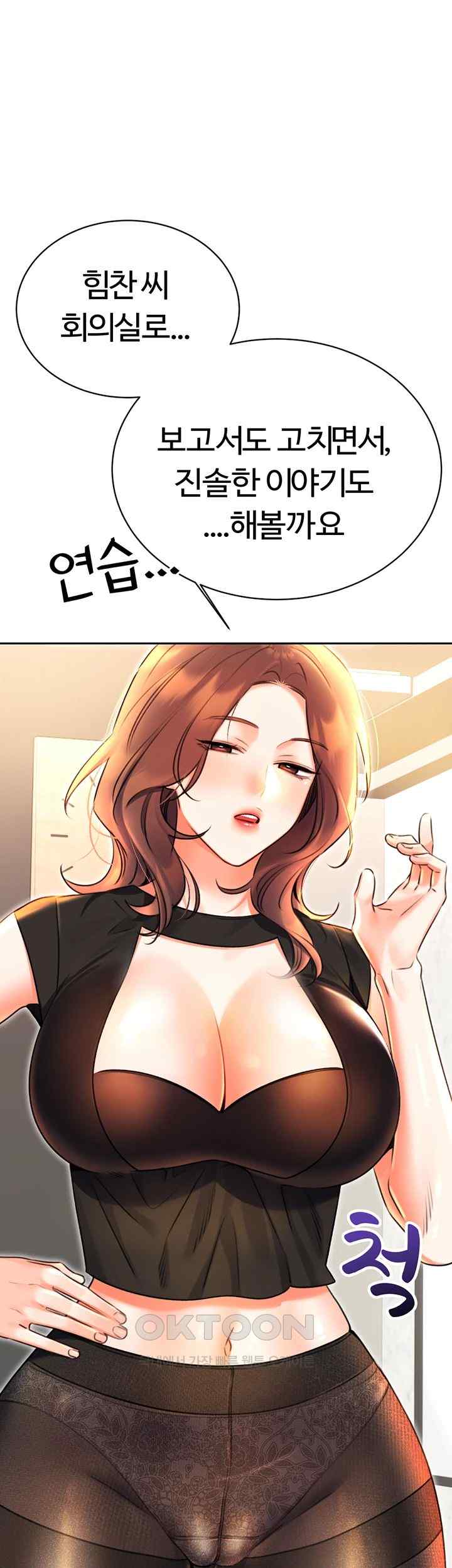 Sex Lottery Raw Chapter 9 - Page 40