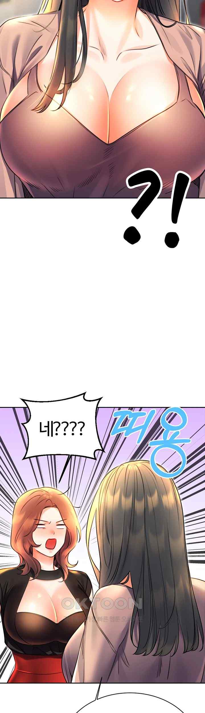 Sex Lottery Raw Chapter 9 - Page 43