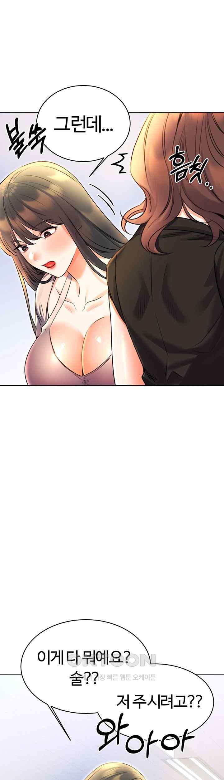 Sex Lottery Raw Chapter 9 - Page 45