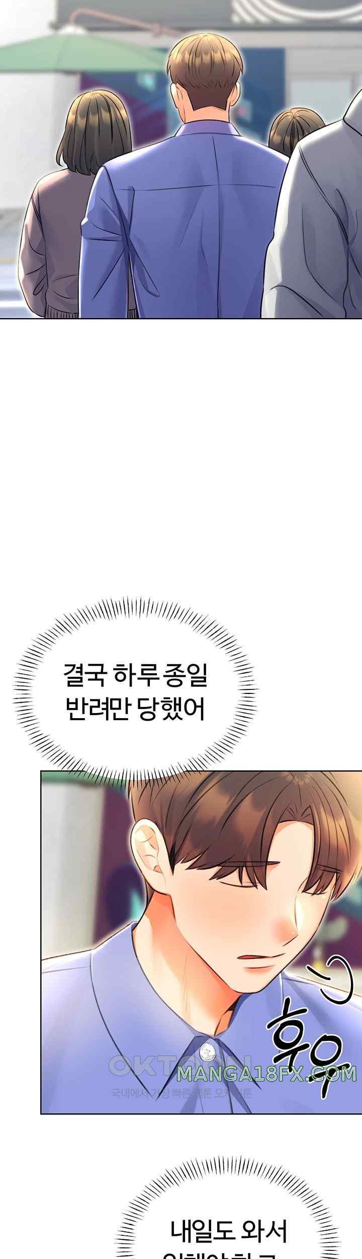 Sex Lottery Raw Chapter 9 - Page 49